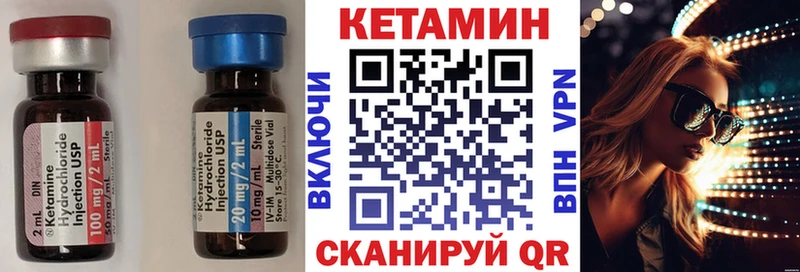 как найти наркотики  Мичуринск  КЕТАМИН VHQ 