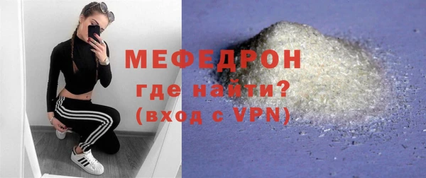 мяу мяу мука Богородицк