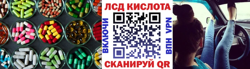 LSD-25 экстази кислота Мичуринск