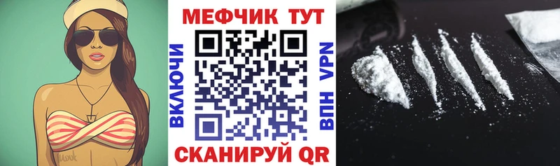 Мефедрон VHQ  купить закладку  Мичуринск 