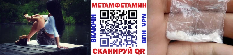 МЕТАМФЕТАМИН мет  Мичуринск 
